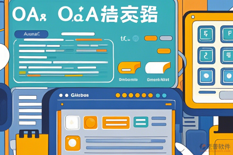 數(shù)字化校園辦公系統(tǒng)定制費用與二次開發(fā)成本分析?