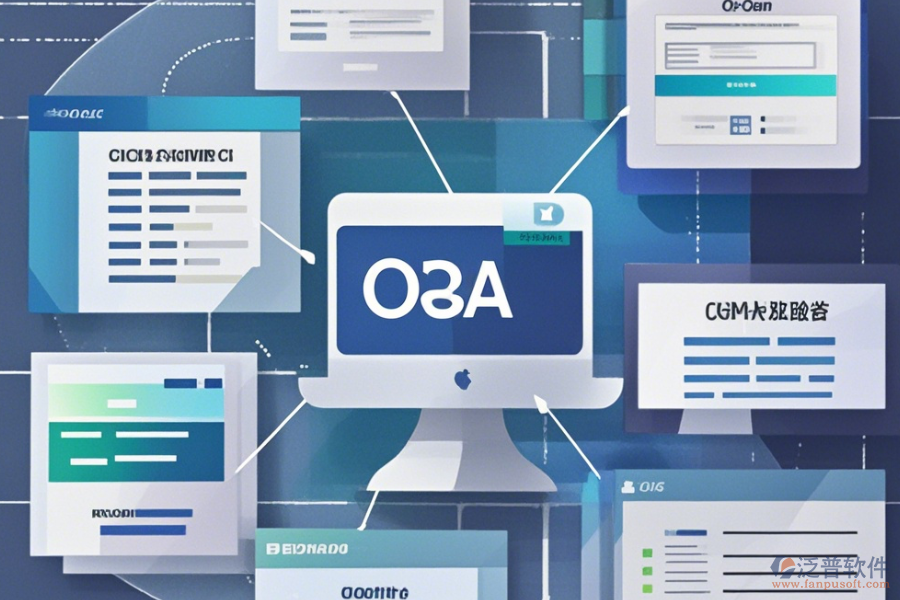 OA辦公自動化系統(tǒng)源代碼使用與升級方案？