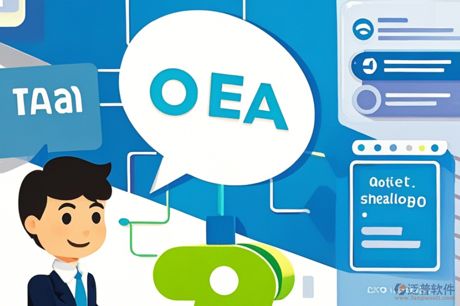 IT行業(yè)OA軟件選型標(biāo)準(zhǔn)與功能簡(jiǎn)介包含哪些？