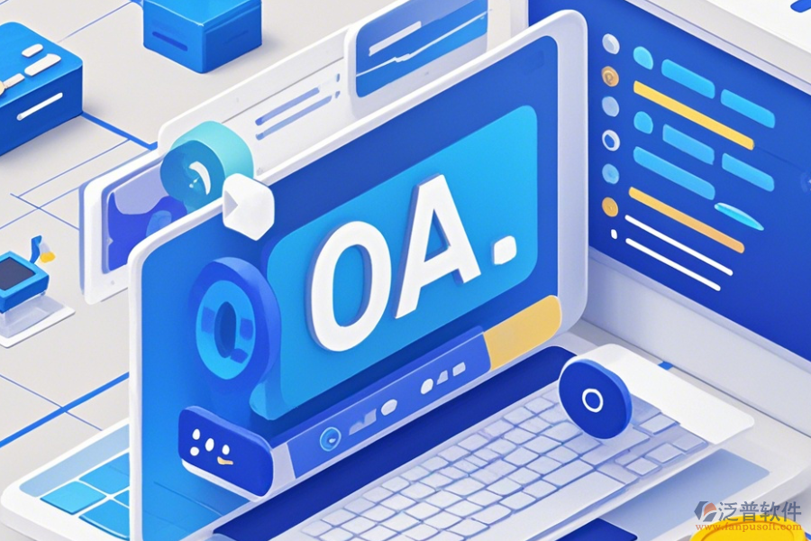 如何確定教育培訓(xùn)OA系統(tǒng)的定制開發(fā)費用與二次開發(fā)需求？