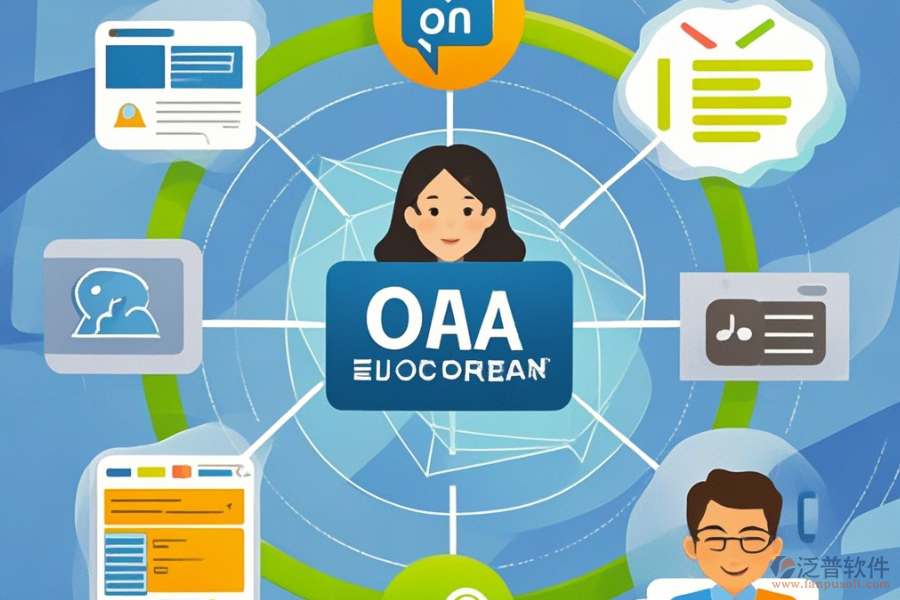 定制教育行業(yè)OA的基本原理及帶來的好處是什么？