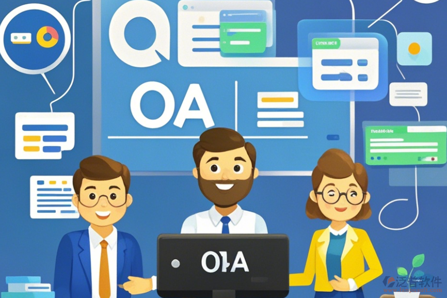 電子政務OA軟件優(yōu)點豐富，特點概覽？