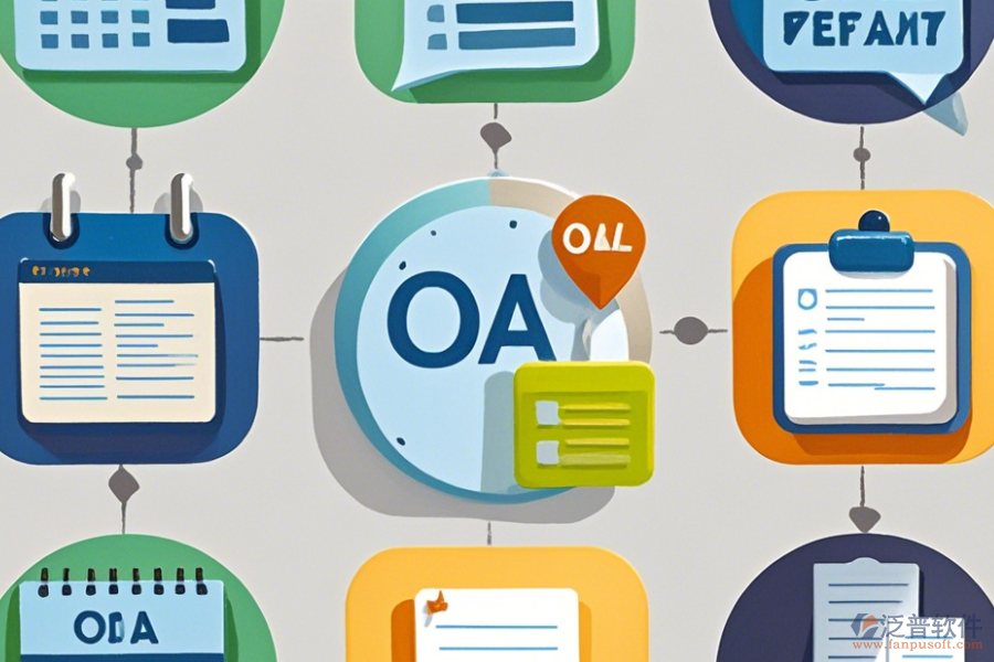 簡單好用的OA系統(tǒng)圖解版本有幾種？