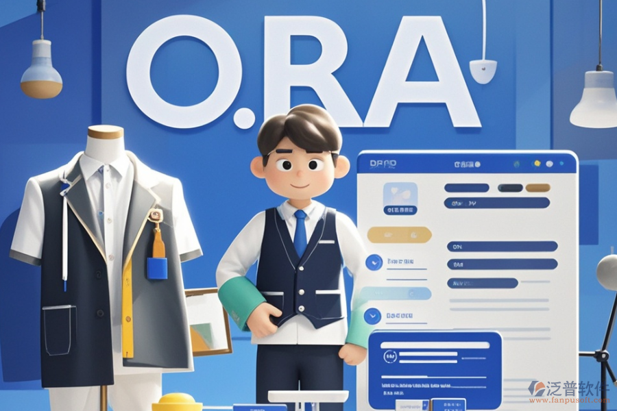 服裝OA辦公軟件的優(yōu)缺點及功能特性全覽？