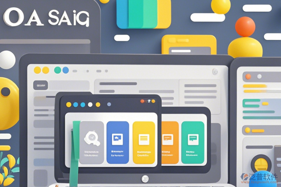 辦公OA系統(tǒng)平臺(tái)簡(jiǎn)單易用的分類有哪些?