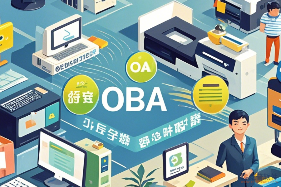 電腦公司OA系統(tǒng)哪家口碑好值得選擇?