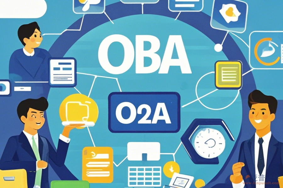 政府機(jī)關(guān)OA優(yōu)勢(shì)及功能特性詳解？