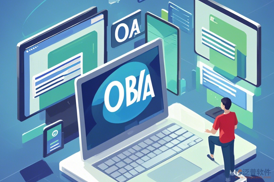 昆山教育OA系統(tǒng)是什么？能帶來哪些益處？
