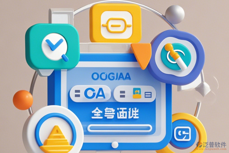 企政OA系統(tǒng)哪家口碑好且值得采用？