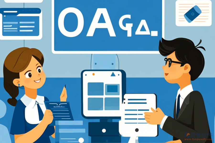 教育OA辦公軟件選型如何搭配功能模塊圖？