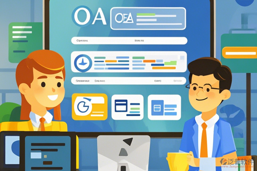 房產(chǎn)中介OA系統(tǒng)開(kāi)發(fā)策略與品牌哪家好？