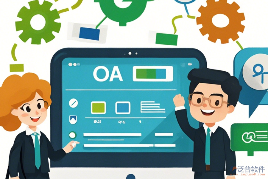 高校OA系統(tǒng)定制費用及如何進行二次開發(fā)？