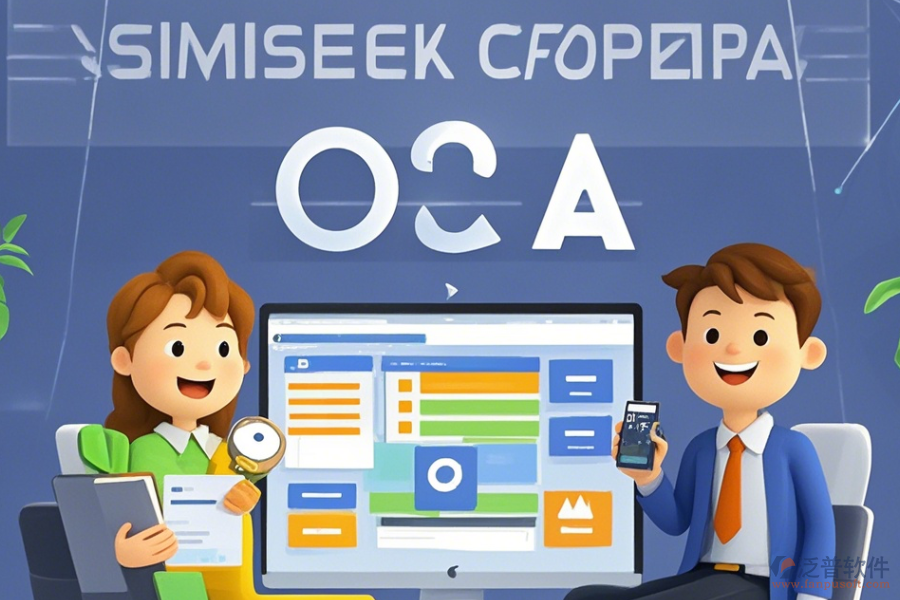 小型OA系統(tǒng)公司簡(jiǎn)單易用的模式有幾種?