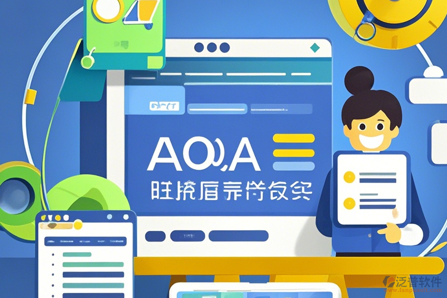 企業(yè)OA管理系統(tǒng)維護(hù)操作流程圖與安裝教程？