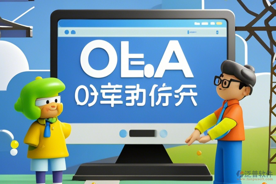 規(guī)劃設計院OA定制開發(fā)與二次開發(fā)主要涵蓋哪些內容?