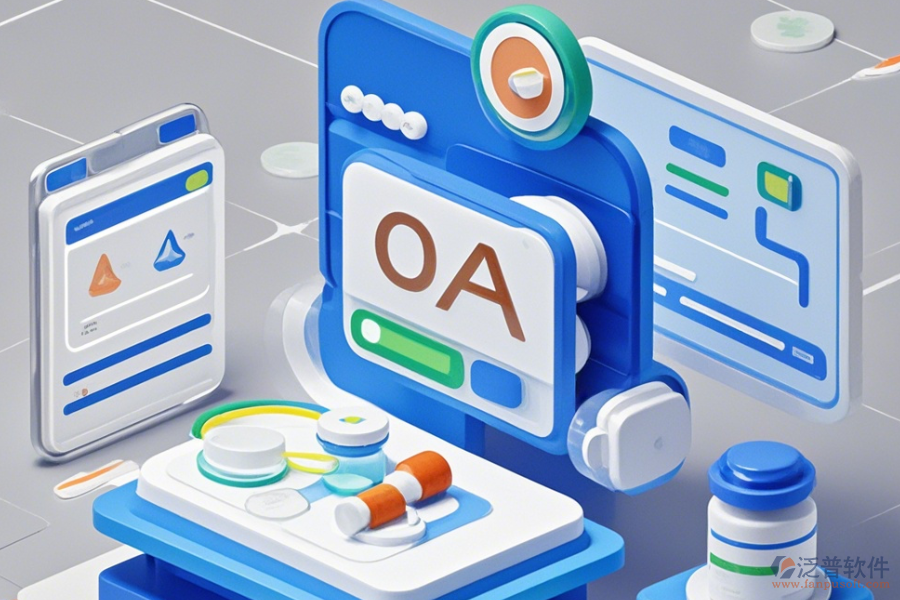 上海醫(yī)藥OA系統(tǒng)優(yōu)勢及技術(shù)特點解析？