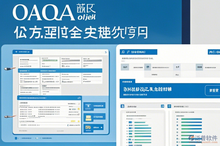安裝OA辦公系統(tǒng)基本操作與安裝教程詳解？