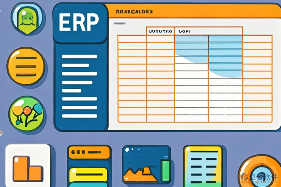 河南erp系統(tǒng)軟件試用