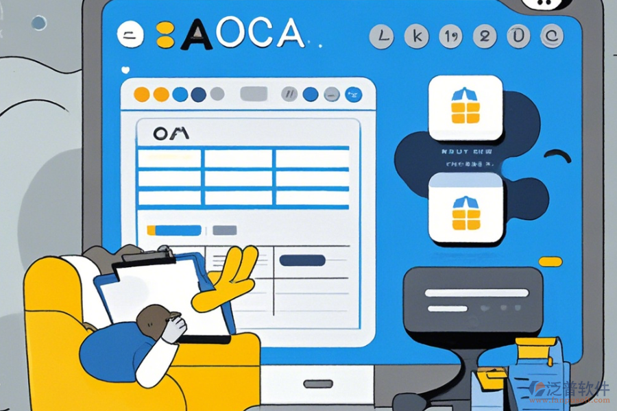 如何使用OA工作計(jì)劃管理軟件并獲取安裝教程