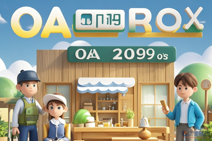 木材加工OA公司口碑怎樣有哪些知名品牌？