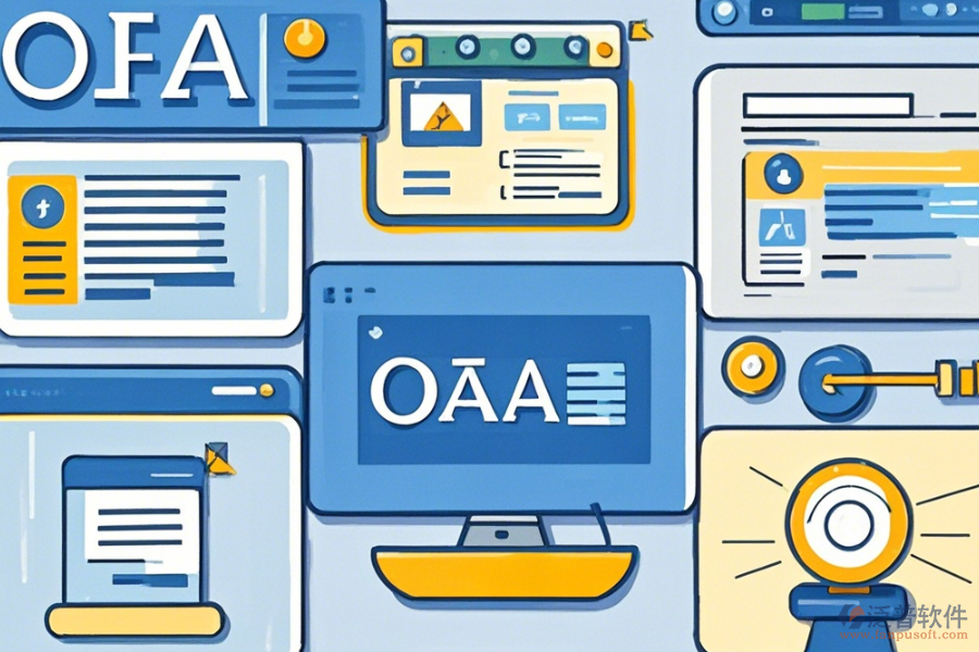 OA辦公系統(tǒng)研發(fā)操作流程及安裝教程詳解？