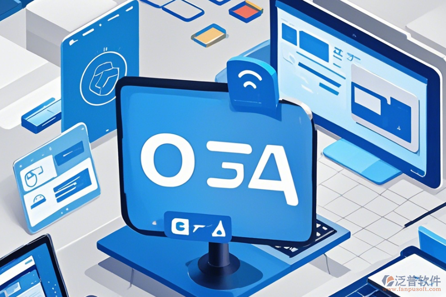 IT行業(yè)OA辦公系統(tǒng)具備哪些顯著優(yōu)勢(shì)與特征?