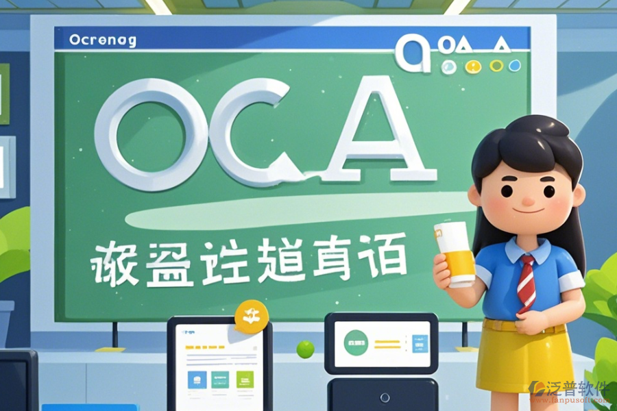 學(xué)校辦公管理系統(tǒng)定制價(jià)格及二次開(kāi)發(fā)方案如何？