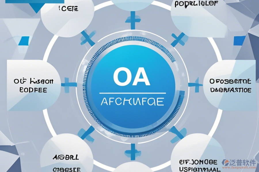 OA辦公自動化系統(tǒng)培訓(xùn)教程與升級方法？