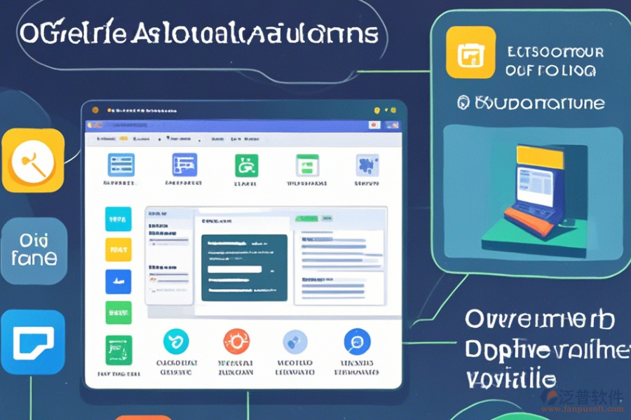 黨政機(jī)關(guān)OA系統(tǒng)使用技巧與升級(jí)注意事項(xiàng)？