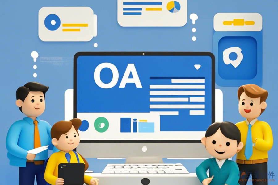 服務(wù)行業(yè)OA開發(fā)要點(diǎn)與哪個(gè)品牌最優(yōu)？