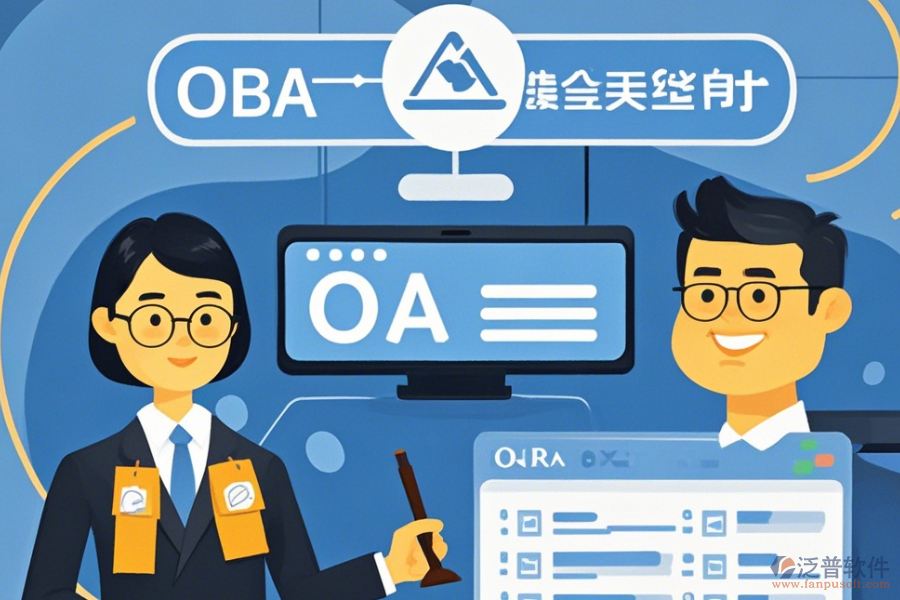 律師事務(wù)所OA系統(tǒng)有哪些優(yōu)勢(shì)與特點(diǎn)并存？