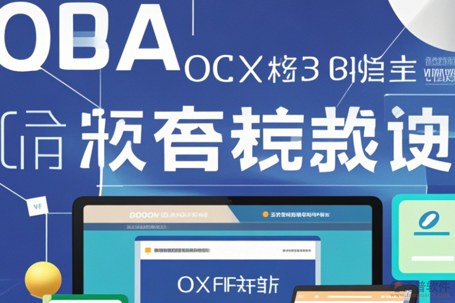 OA請(qǐng)假系統(tǒng)使用技巧與升級(jí)規(guī)劃？