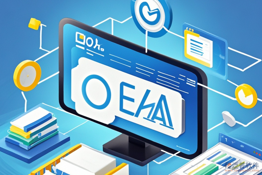 制造業(yè)OA系統(tǒng)的主要優(yōu)點(diǎn)及標(biāo)志性特征是什么？