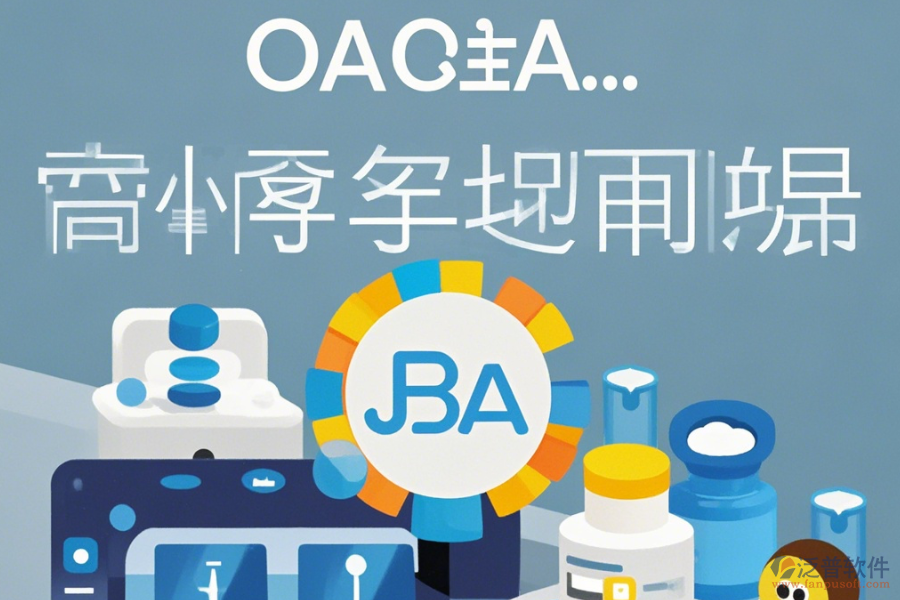 藥店OA系統(tǒng)如何選擇才能找到好品牌？