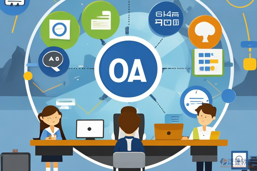 企業(yè)智能<a href=http://m.newsbd7.com/oa/ target=_blank class=infotextkey>辦公OA系統(tǒng)</a>簡單易用的有哪幾種版本？