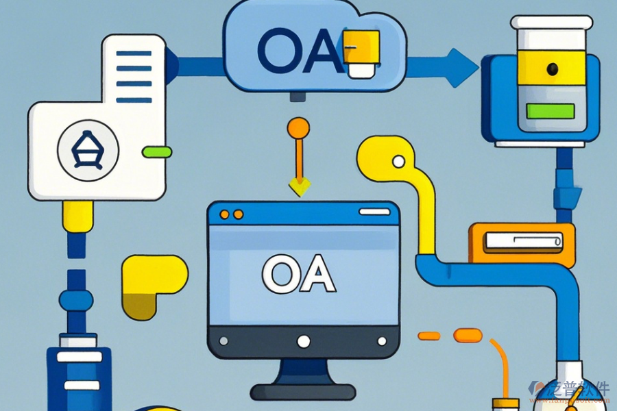 化工OA系統(tǒng)簡單好用的有幾種類型？