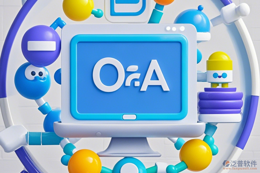 零售業(yè)OA系統(tǒng)設(shè)置方法如何及哪個(gè)品牌更優(yōu)質(zhì)？