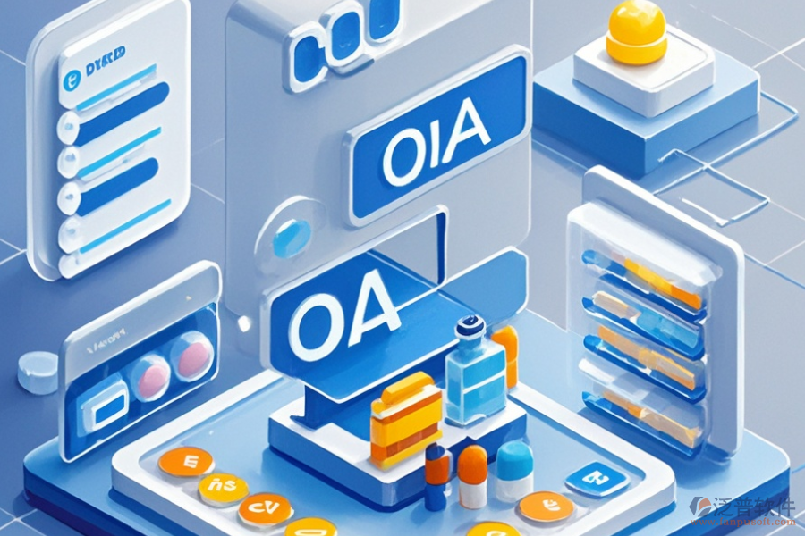 國藥控股OA系統(tǒng)優(yōu)勢如何？技術特色有哪些？