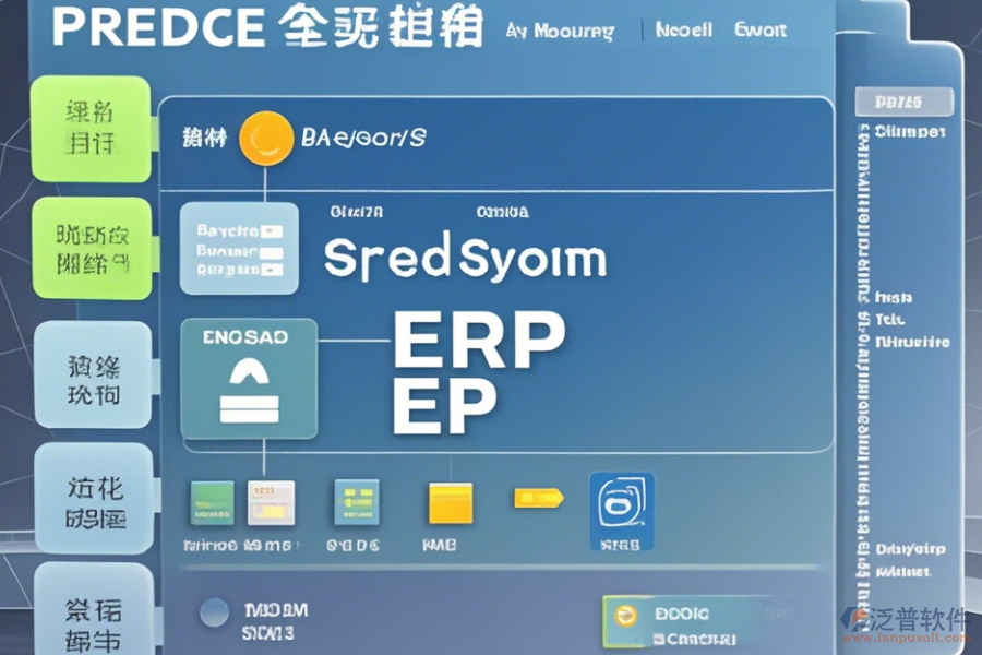 專業(yè)的生產系統(tǒng)erp使用方法