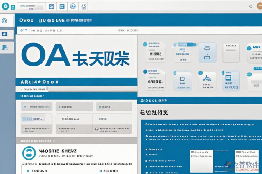 智能OA系統(tǒng)操作手冊(cè)與使用教程哪里找？