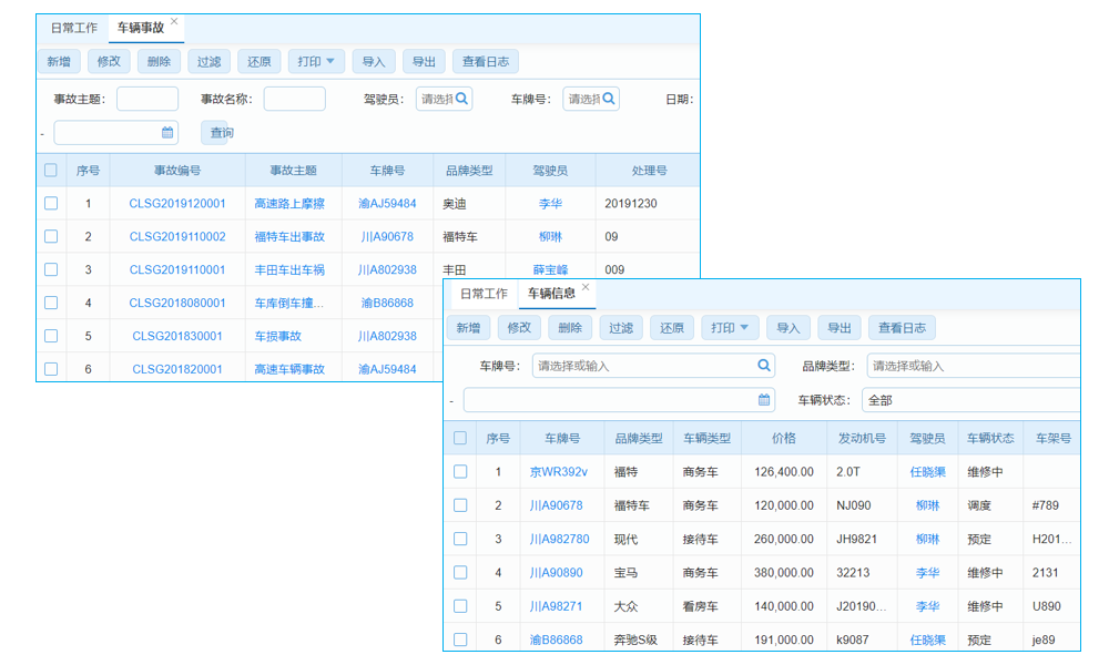 建筑工程監(jiān)管新利器，質(zhì)量安全盡在掌握