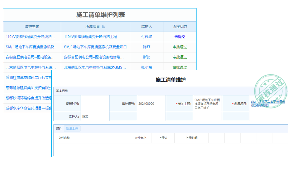消防設(shè)備預(yù)算軟件測試流程與售后服務(wù)是怎樣的？