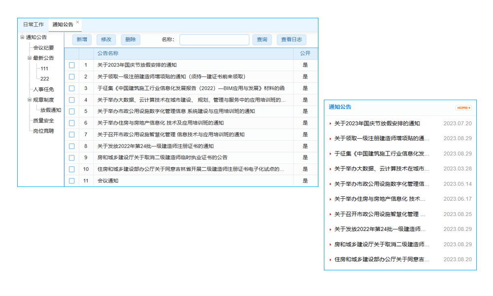 工程界的‘保險(xiǎn)箱’，保證金管理系統(tǒng)：鎖住質(zhì)量，放飛信心！