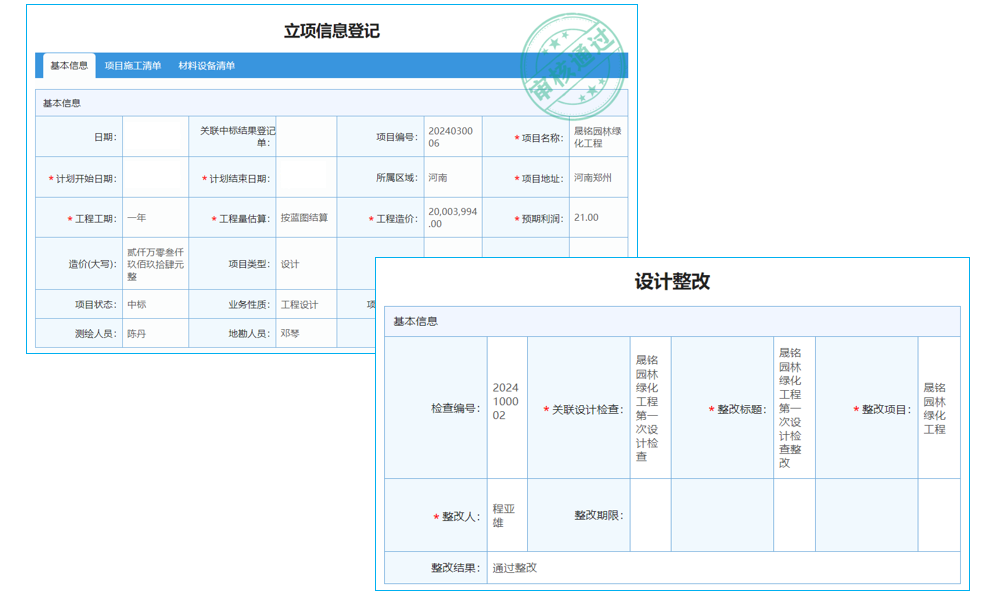 2014年，erp系統(tǒng)怎么用發(fā)展三大趨勢(shì)