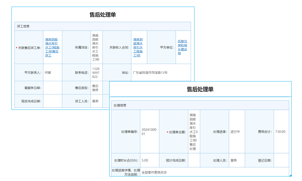 消防接地線查詢軟件測試，客服如何解答技術(shù)疑問？