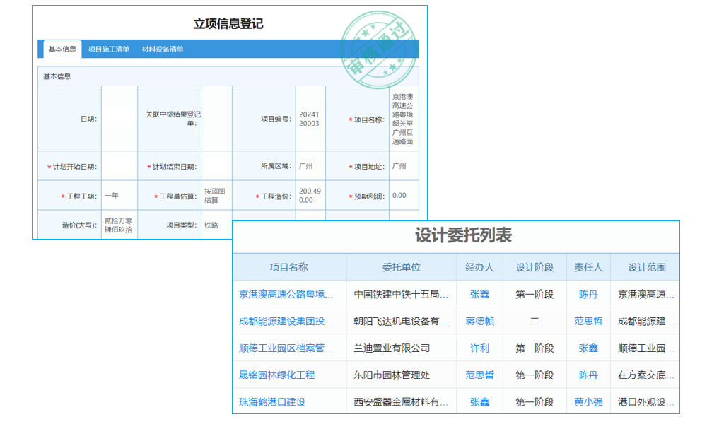 項目服務管理新篇章：老板如何借系統(tǒng)提升客戶滿意度