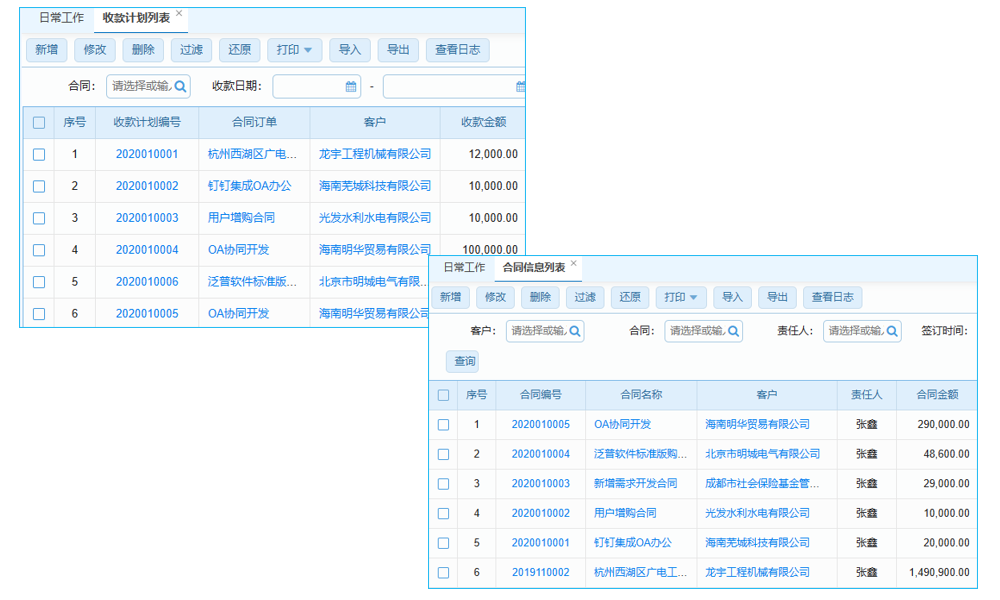 erp工單委外子系統(tǒng)基礎(chǔ)設(shè)置