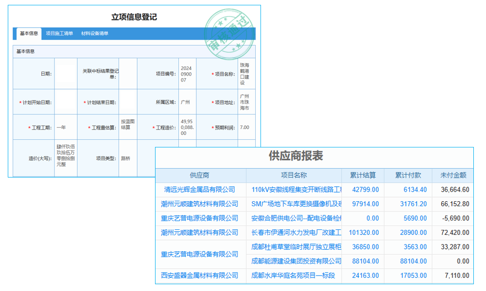 Excel版物料管理，讓你告別“996”，擁抱“007”！