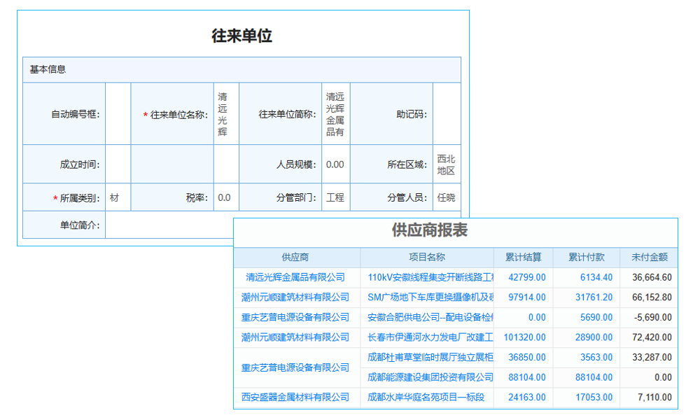 城市軌道交通工程專業(yè)承包工程項目管理系統(tǒng) 數(shù)據(jù)共享，協(xié)同高效！
