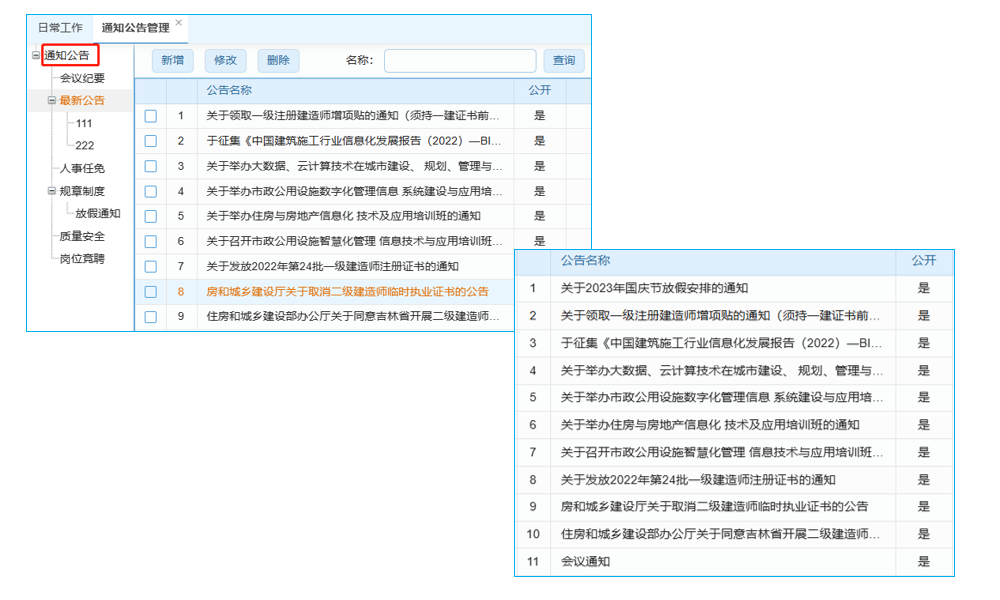 OA項目管理系統(tǒng)初始化,工程企業(yè)管理的‘重啟’鍵!